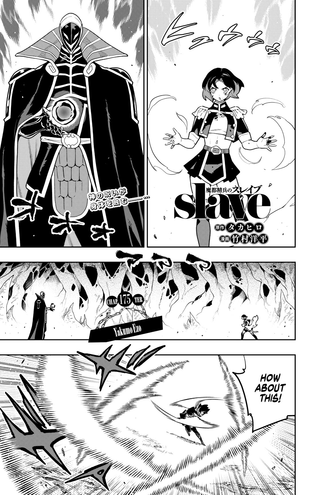 Chained Soldier, Chapter 175 image 01